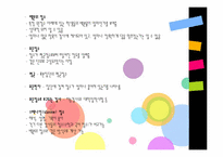 [학교상담] 학생평가-6