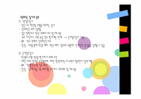 [학교상담] 학생평가-7