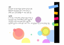 [학교상담] 학생평가-11