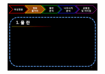 애니매이션 뮬란과 바람의 계곡 나우시카를 통한 여성영웅의 특징 분석-5