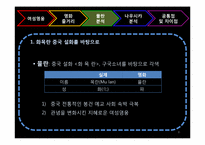 애니매이션 뮬란과 바람의 계곡 나우시카를 통한 여성영웅의 특징 분석-8