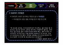 애니매이션 뮬란과 바람의 계곡 나우시카를 통한 여성영웅의 특징 분석-9