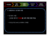 애니매이션 뮬란과 바람의 계곡 나우시카를 통한 여성영웅의 특징 분석-12