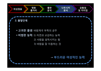 애니매이션 뮬란과 바람의 계곡 나우시카를 통한 여성영웅의 특징 분석-19