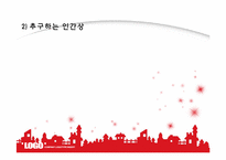 [학교사회사업론] 과천문원중학교 학생복지실 기관 방문-4