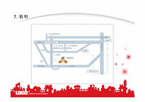 [학교사회사업론] 과천문원중학교 학생복지실 기관 방문-9
