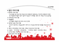 [학교사회사업론] 과천문원중학교 학생복지실 기관 방문-16