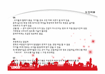 [학교사회사업론] 과천문원중학교 학생복지실 기관 방문-18