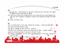 [학교사회사업론] 과천문원중학교 학생복지실 기관 방문-19