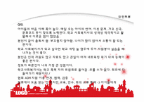 [학교사회사업론] 과천문원중학교 학생복지실 기관 방문-20