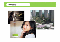 [환경과사회] 재지역화 과정에서의 사회문화적 원리-5