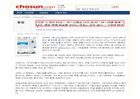 [국제사회] 아프가니스탄 재 파병에 관한 고찰-14