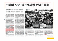 [국제사회] 아프가니스탄 재 파병에 관한 고찰-17