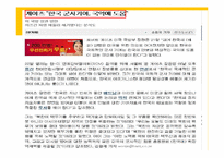 [국제사회] 아프가니스탄 재 파병에 관한 고찰-18