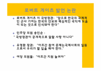 [국제사회] 아프가니스탄 재 파병에 관한 고찰-19