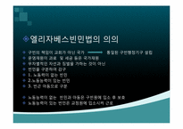 현대사회와 복지-3