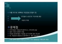 현대사회와 복지-4
