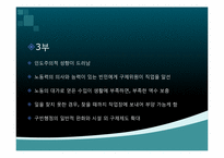 현대사회와 복지-10