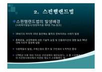 현대사회와 복지-13