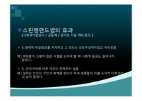 현대사회와 복지-16