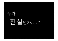 촛불집회와 언론에 관한 고찰-3