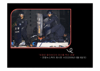 촛불집회와 언론에 관한 고찰-4