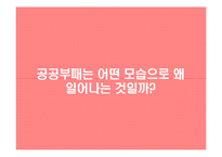 [현대사회부패문제분석] 한국 사회의 공공 부패문제에 관한 고찰-9