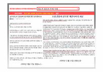 [현대사회부패문제분석] 한국 사회의 공공 부패문제에 관한 고찰-15