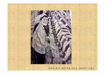 순수예술작가지원프로그램의 문제와 현실적인 해결방안-14