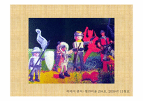 순수예술작가지원프로그램의 문제와 현실적인 해결방안-16