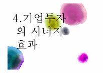 순수예술작가지원프로그램의 문제와 현실적인 해결방안-17
