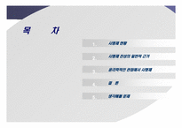 [윤리와가치] 사형제도 찬성의 입장 표현-2