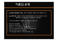 이혼에 관한 고찰-12