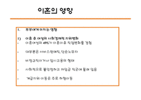 이혼에 관한 고찰-13