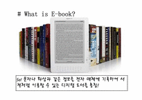 디지털도서 E-book에 관한 분석-3
