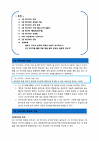 [인터넷커뮤니케이션] 1인 미디어에 관한 분석-1