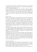[인터넷커뮤니케이션] 1인 미디어에 관한 분석-4
