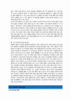 [인터넷커뮤니케이션] 1인 미디어에 관한 분석-5