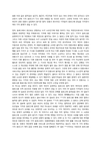 [인터넷커뮤니케이션] 1인 미디어에 관한 분석-10