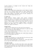 [인터넷커뮤니케이션] 1인 미디어에 관한 분석-12
