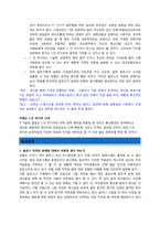 [인터넷커뮤니케이션] 1인 미디어에 관한 분석-15