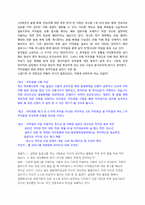 [인터넷커뮤니케이션] 1인 미디어에 관한 분석-16