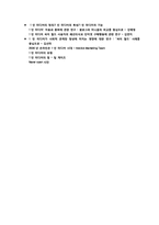 [인터넷커뮤니케이션] 1인 미디어에 관한 분석-18
