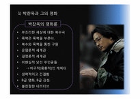 [시각과이미지의이해] 영화와 포스트 모더니즘(박찬욱감독의 복수시리즈를 중심으로)-4