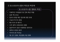[시각과이미지의이해] 영화와 포스트 모더니즘(박찬욱감독의 복수시리즈를 중심으로)-5