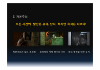 [시각과이미지의이해] 영화와 포스트 모더니즘(박찬욱감독의 복수시리즈를 중심으로)-11