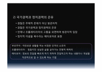 [시각과이미지의이해] 영화와 포스트 모더니즘(박찬욱감독의 복수시리즈를 중심으로)-12