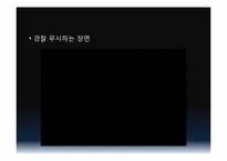 [시각과이미지의이해] 영화와 포스트 모더니즘(박찬욱감독의 복수시리즈를 중심으로)-14