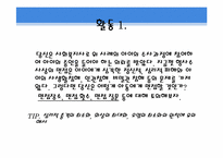 [사회복지윤리와철학] 사회복지 조사와 평가-7