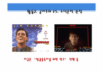 [사회복지윤리와철학] 사회복지 조사와 평가-9